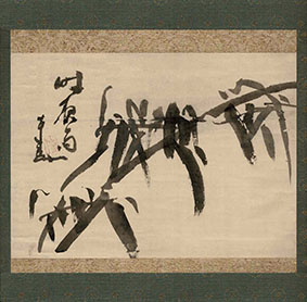 仙厓 義梵 | My Everything